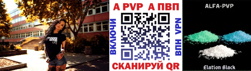 APVP кристаллы  Беломорск 