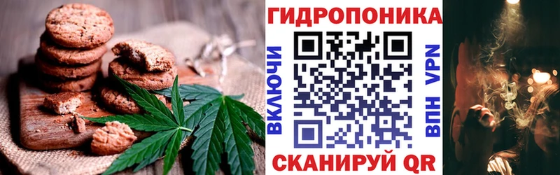 Печенье с ТГК конопля  Беломорск 