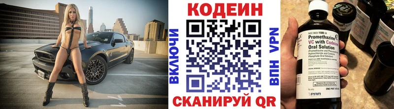 где найти наркотики  Беломорск  Кодеин напиток Lean (лин) 