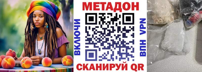 МЕТАДОН VHQ  сайты даркнета наркотические препараты  Беломорск 