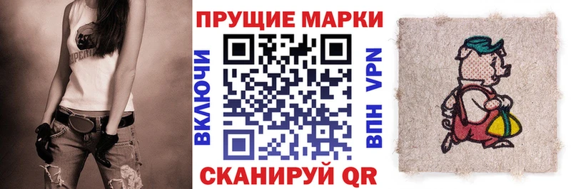 Марки 25I-NBOMe 1,8мг  магазин продажи наркотиков  Беломорск 