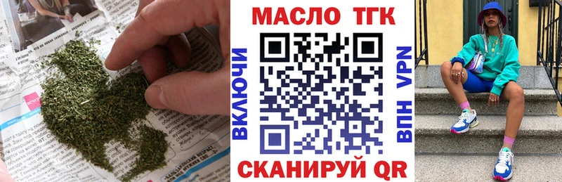 Дистиллят ТГК жижа  что такое наркотик  Беломорск 